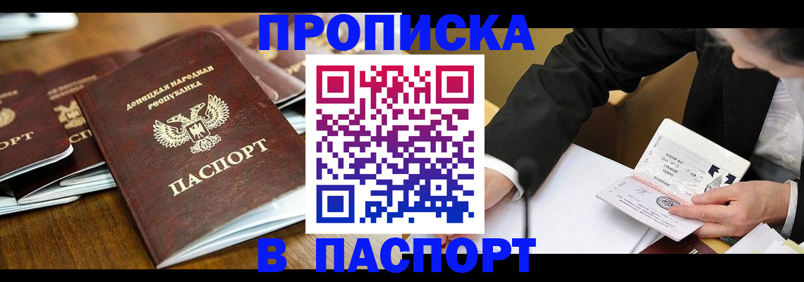 прописка для школы в Красном Сулине