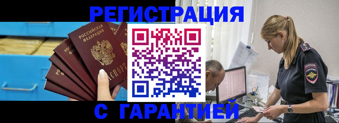 миграционный учет в Красном Сулине